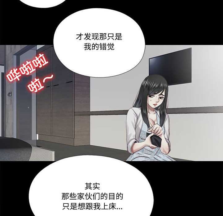 《隱秘的同居》漫画 第12話