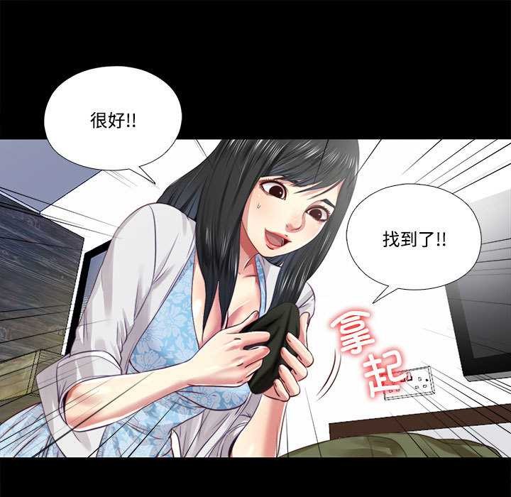 《隱秘的同居》漫画 第12話