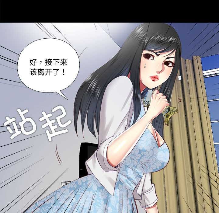 《隱秘的同居》漫画 第12話