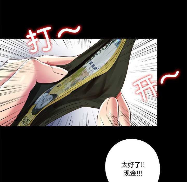 《隱秘的同居》漫画 第12話