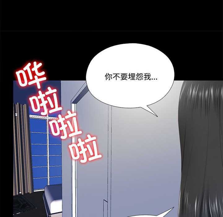 《隱秘的同居》漫画 第12話