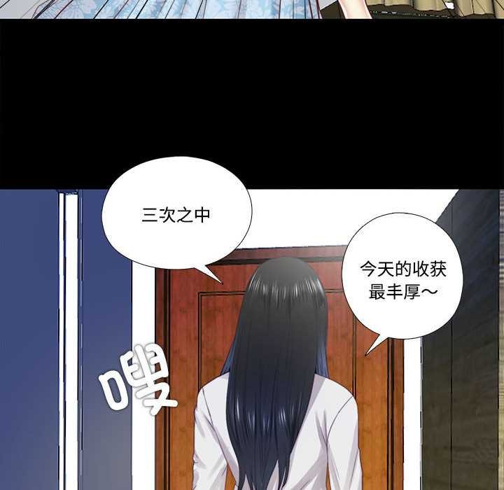 《隱秘的同居》漫画 第12話