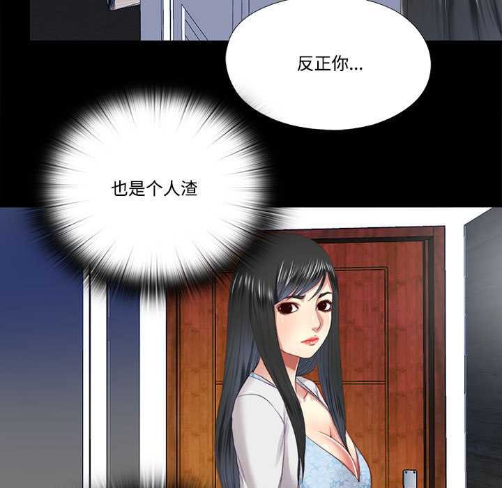 《隱秘的同居》漫画 第12話