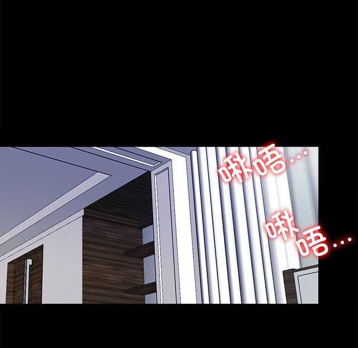 《隱秘的同居》漫画 第12話