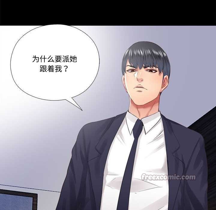 《隱秘的同居》漫画 第12話