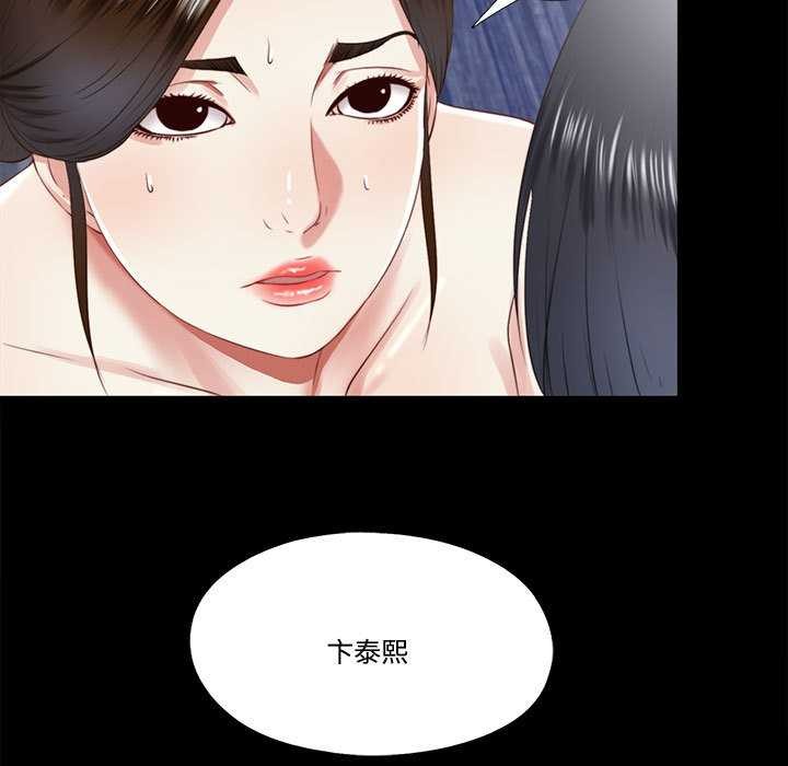 《隱秘的同居》漫画 第12話