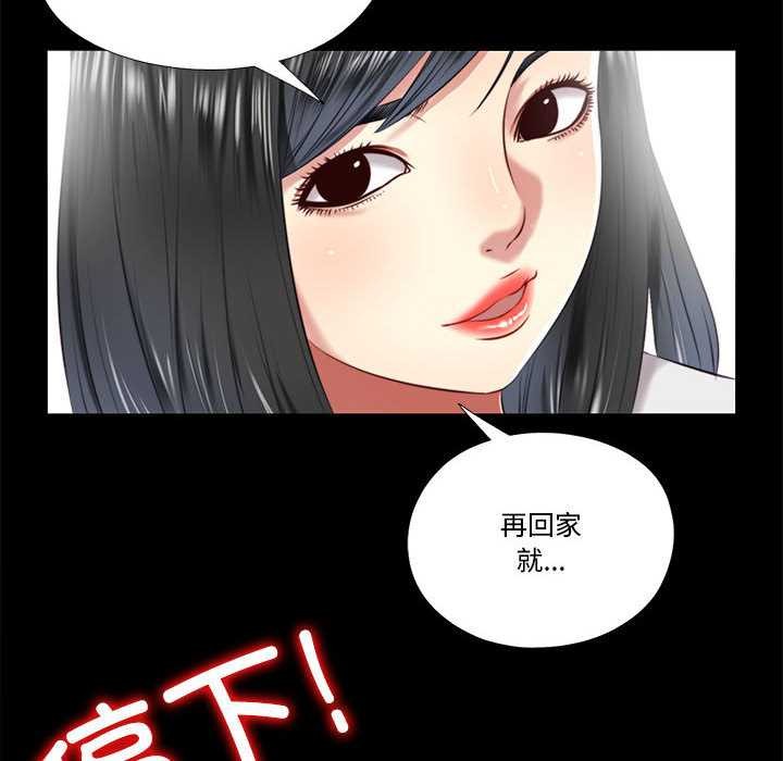 《隱秘的同居》漫画 第12話