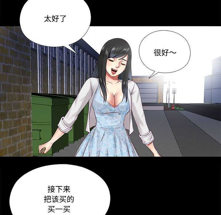 《隱秘的同居》漫画 第12話