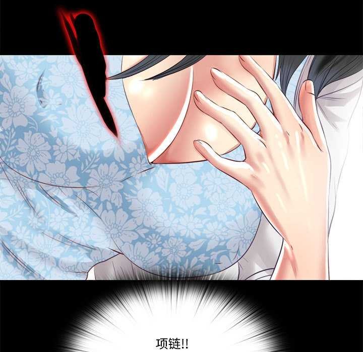 《隱秘的同居》漫画 第12話