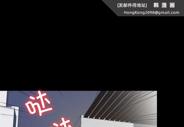 《隱秘的同居》漫画 第13話