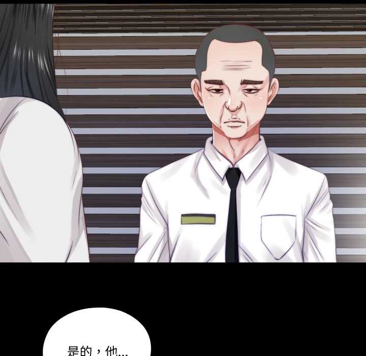 《隱秘的同居》漫画 第13話