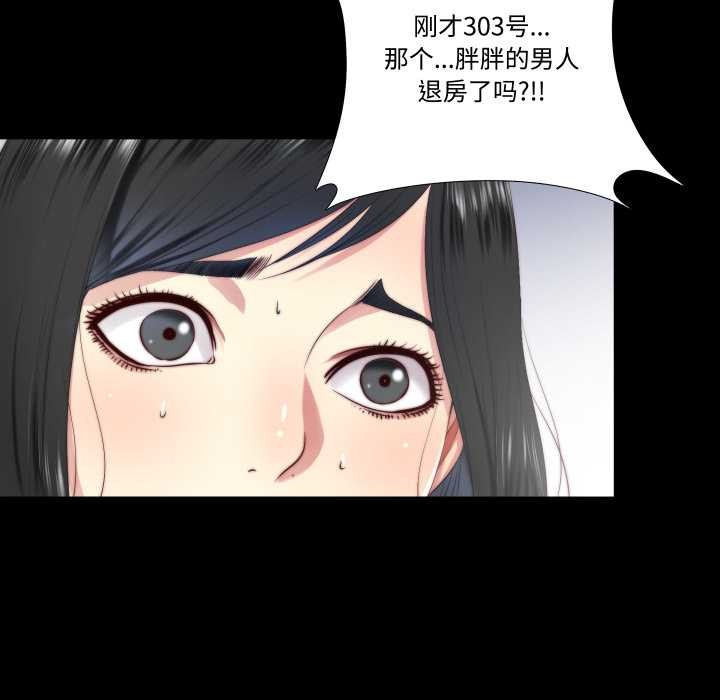 《隱秘的同居》漫画 第13話