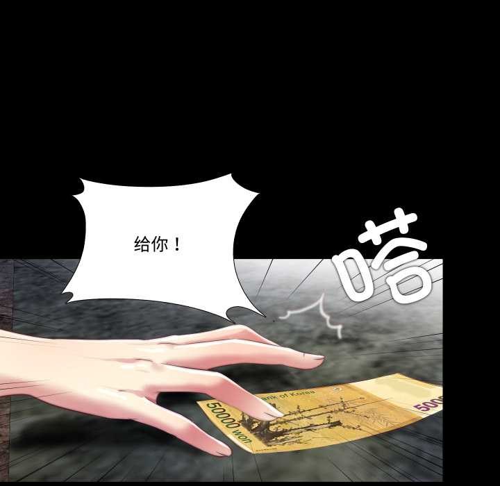 《隱秘的同居》漫画 第13話