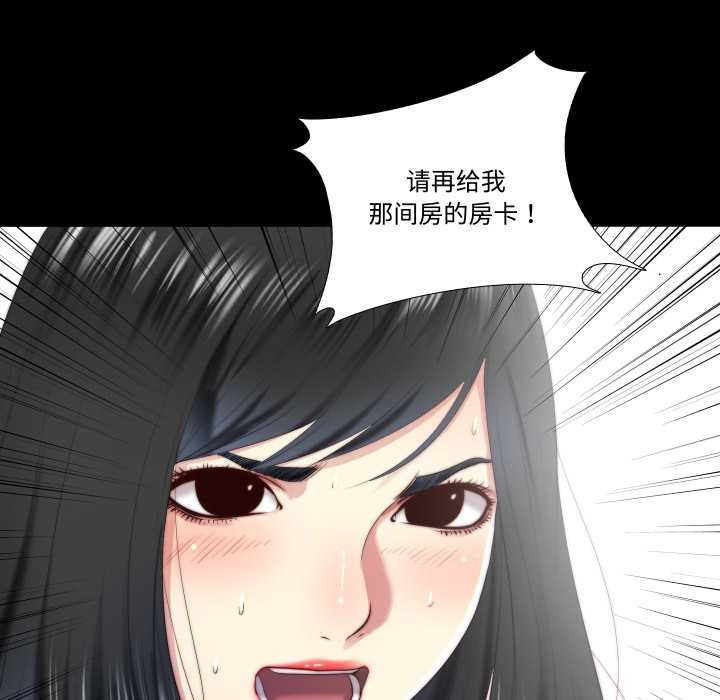 《隱秘的同居》漫画 第13話