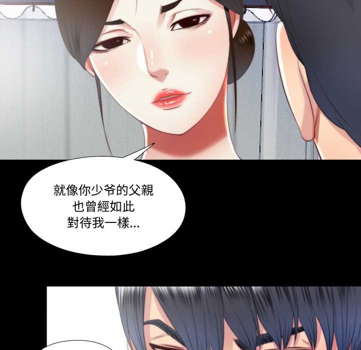 《隱秘的同居》漫画 第13話