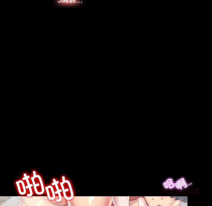 《隱秘的同居》漫画 第13話