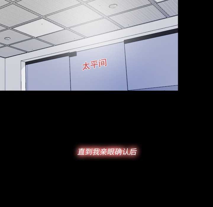 《隱秘的同居》漫画 第13話