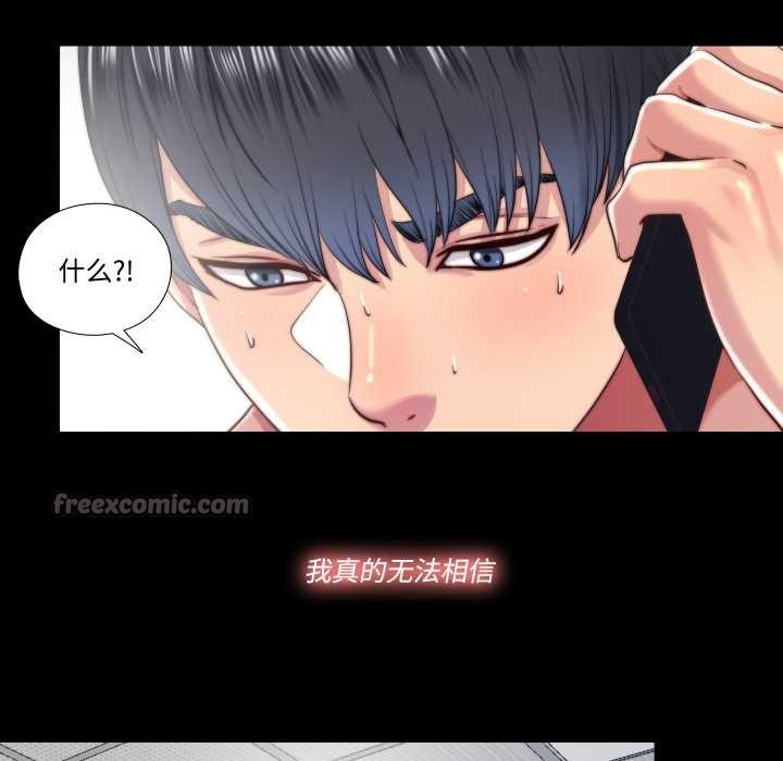 《隱秘的同居》漫画 第13話