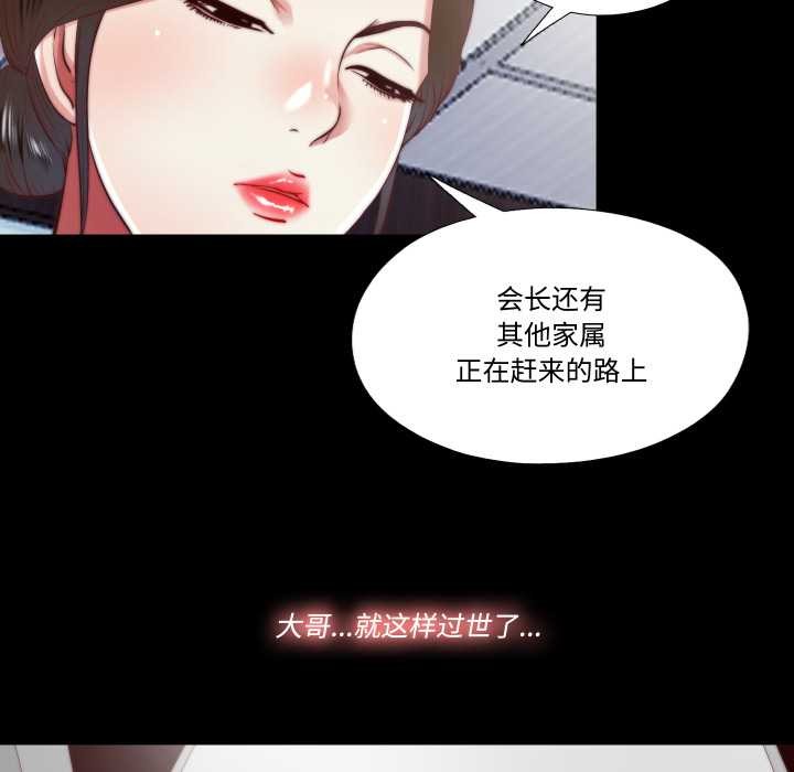 《隱秘的同居》漫画 第13話