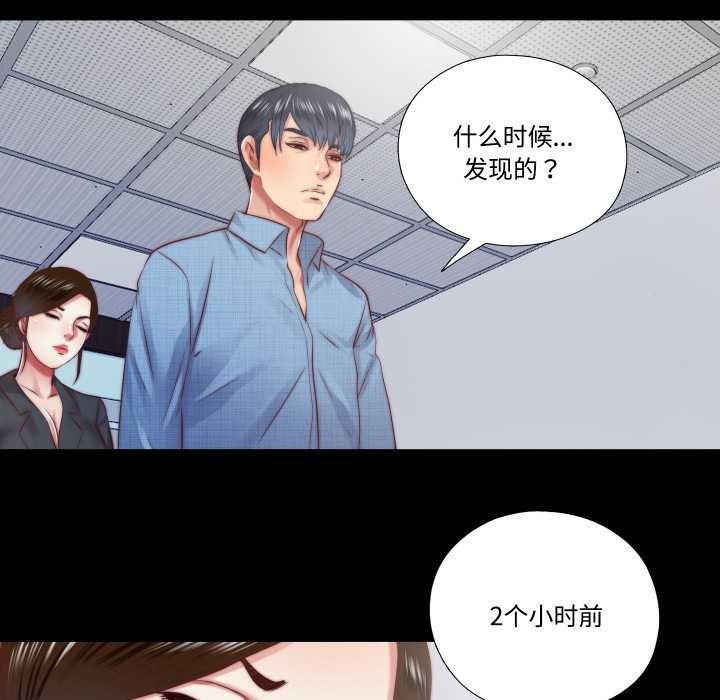 《隱秘的同居》漫画 第13話