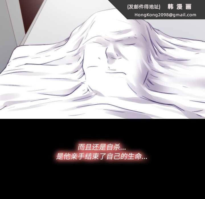 《隱秘的同居》漫画 第13話