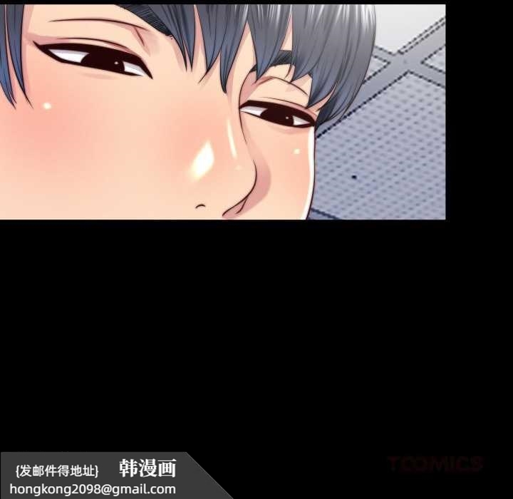 《隱秘的同居》漫画 第13話