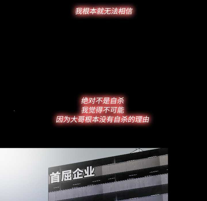 《隱秘的同居》漫画 第13話