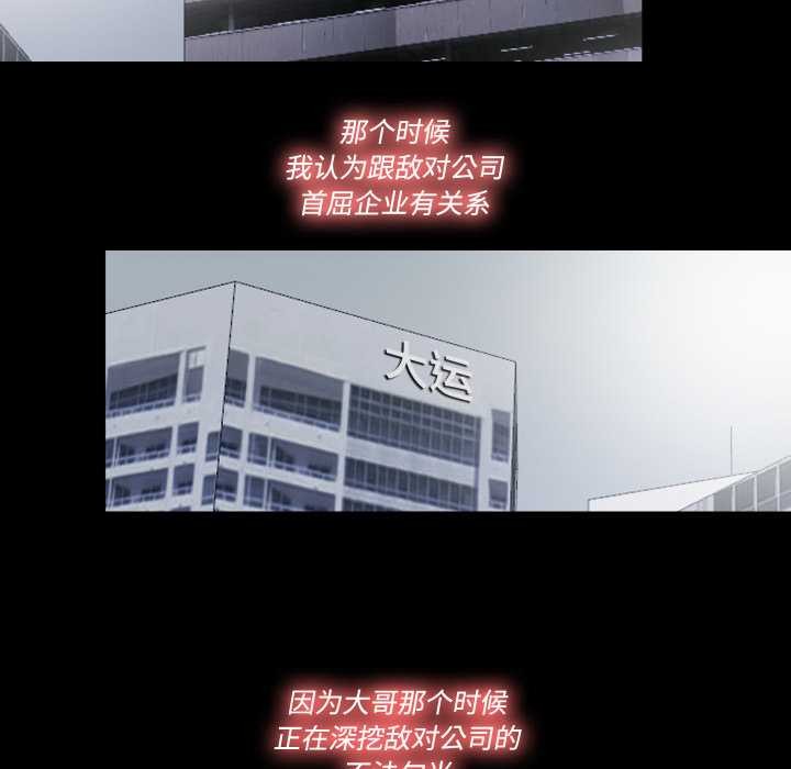 《隱秘的同居》漫画 第13話