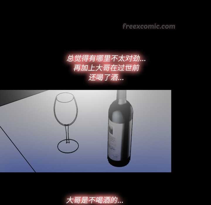 《隱秘的同居》漫画 第13話