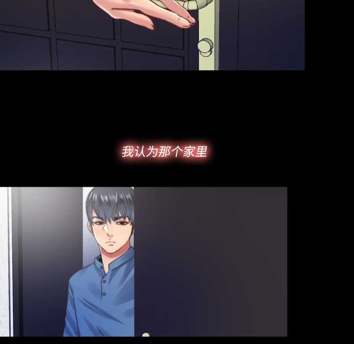 《隱秘的同居》漫画 第13話