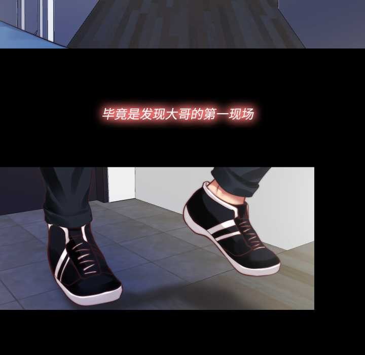 《隱秘的同居》漫画 第13話