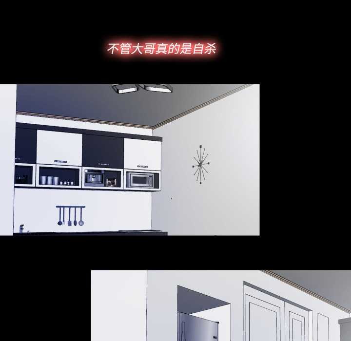 《隱秘的同居》漫画 第13話