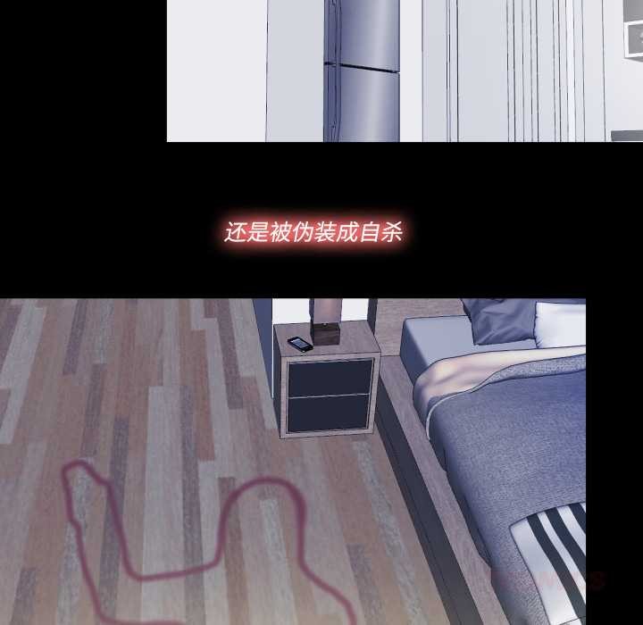 《隱秘的同居》漫画 第13話