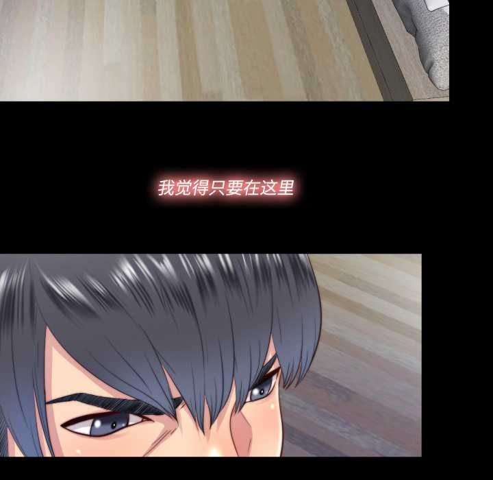 《隱秘的同居》漫画 第13話