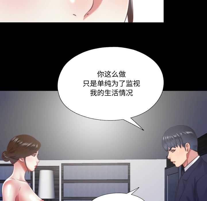 《隱秘的同居》漫画 第13話
