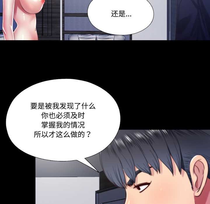 《隱秘的同居》漫画 第13話
