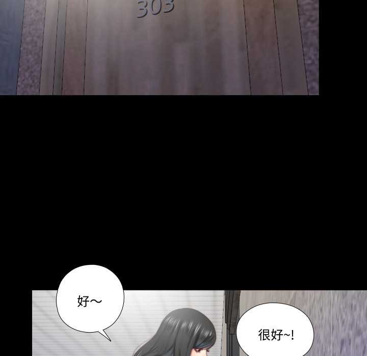 《隱秘的同居》漫画 第13話