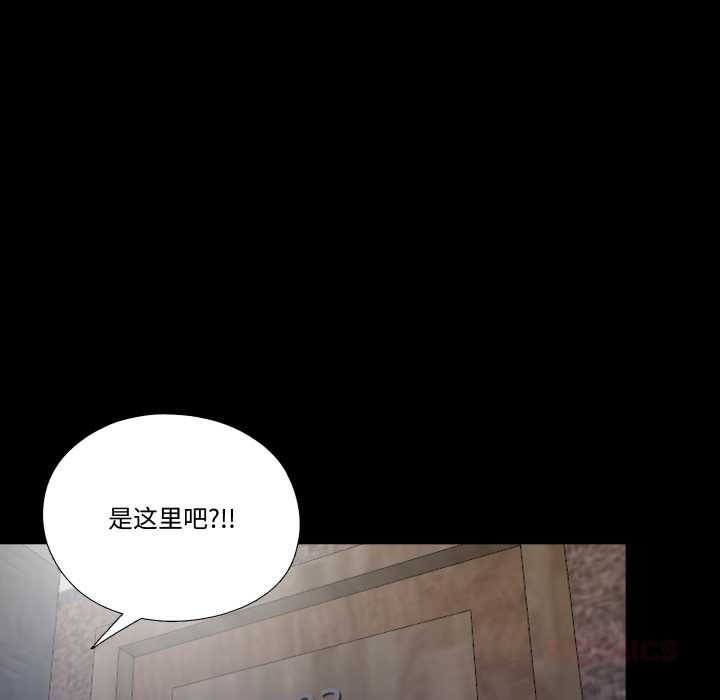 《隱秘的同居》漫画 第13話