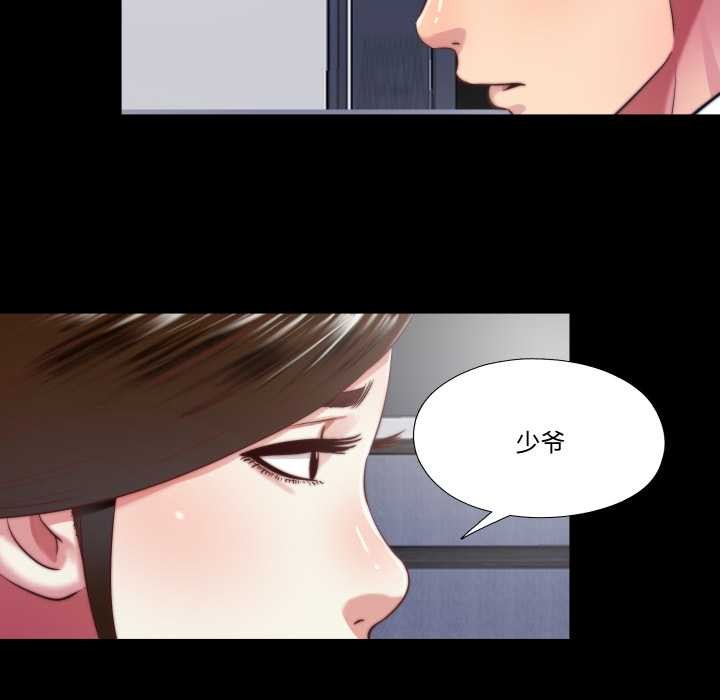 《隱秘的同居》漫画 第13話