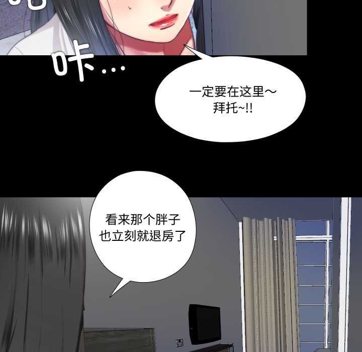 《隱秘的同居》漫画 第13話