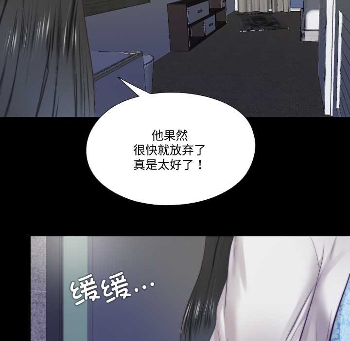 《隱秘的同居》漫画 第13話