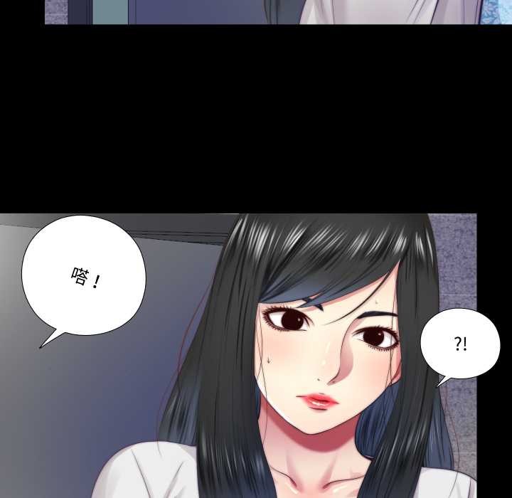 《隱秘的同居》漫画 第13話