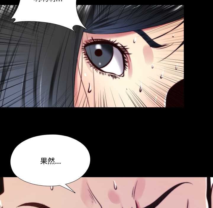 《隱秘的同居》漫画 第13話