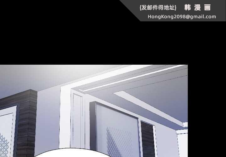 《隱秘的同居》漫画 第14話