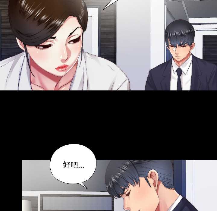 《隱秘的同居》漫画 第14話