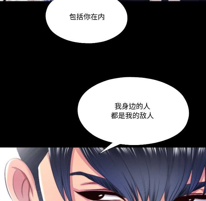 《隱秘的同居》漫画 第14話