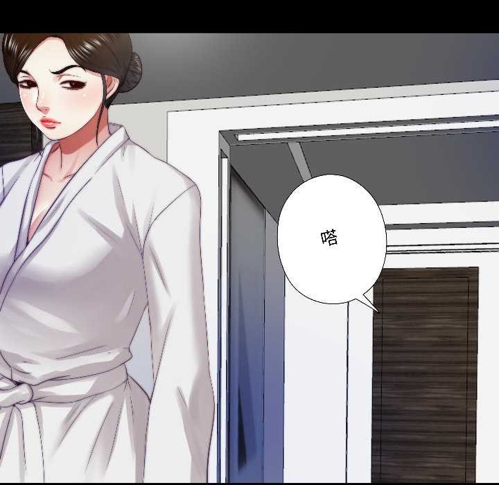 《隱秘的同居》漫画 第14話