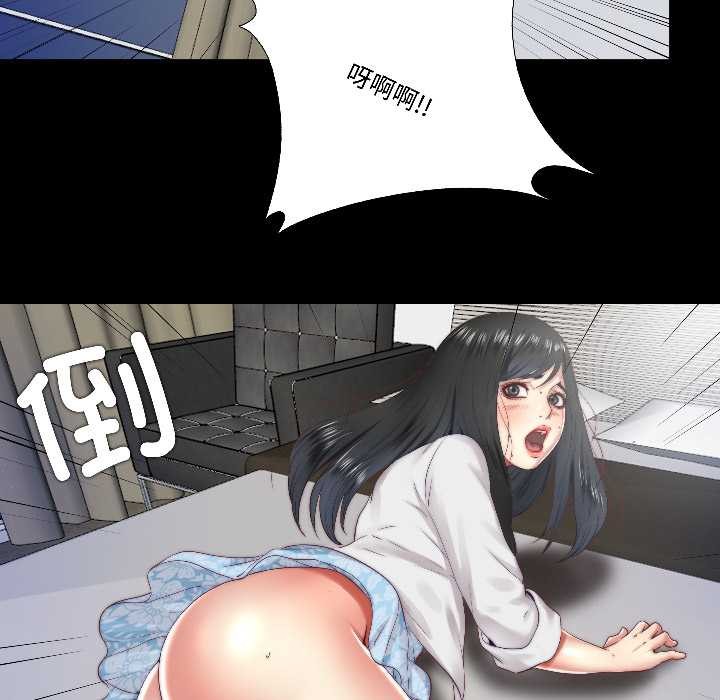 《隱秘的同居》漫画 第14話