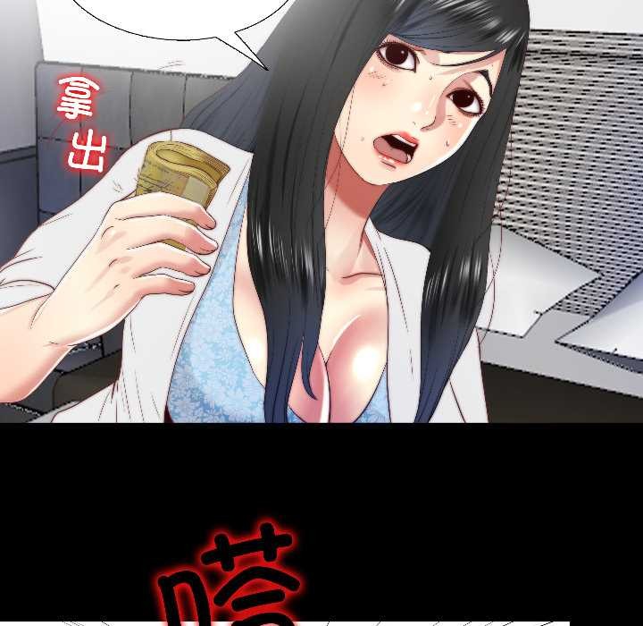 《隱秘的同居》漫画 第14話