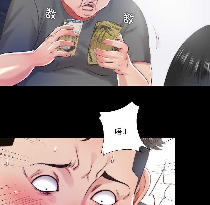 《隱秘的同居》漫画 第14話